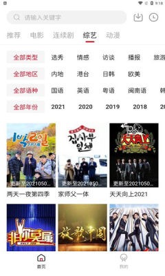 ����Ӱ��app����