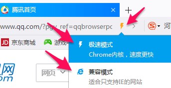 QQ高速浏览器官方下载
