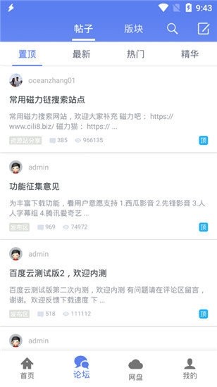 微信/QQ/TIM防撤回补丁 v0.8 通用版