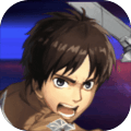 進擊的巨人遊戲手機版