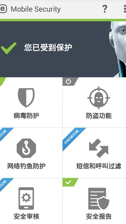 eset nod32�ֻ�������5.0.41