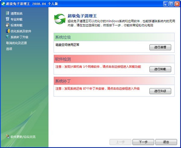 photoshop cs4绿色精简版 v11.0
