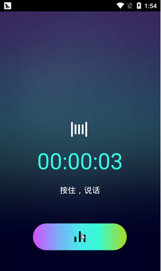 优优变声器下载