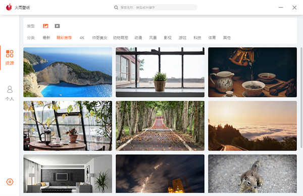 火雨壁纸官方下载