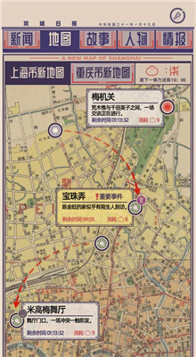 谍惊蛰游戏下载