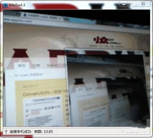 魅色pc客户端下载