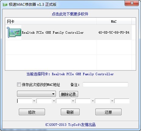 mac��ַ�޸����ٷ�����