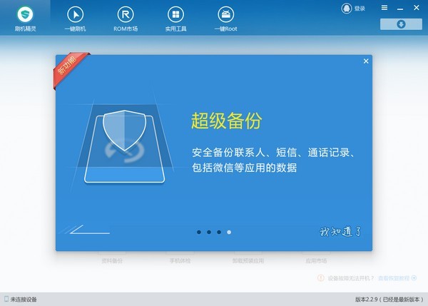 �ٶ�ˢ������ٷ�����