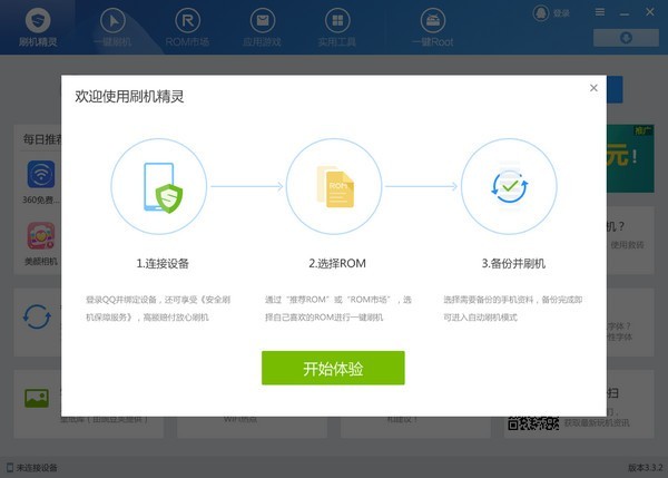 �ٶ�ˢ������ٷ�����