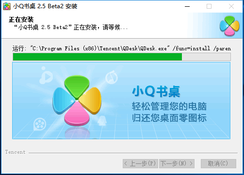 小Q书桌win10安装