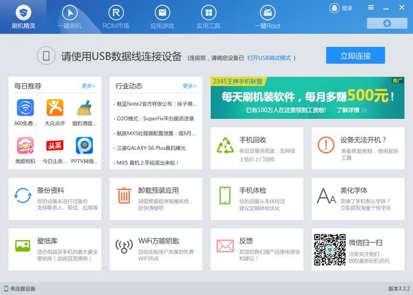 �ٶ�ˢ������ٷ�����