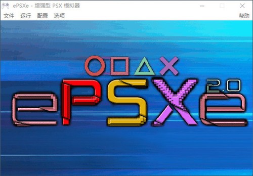 PS1模拟器电脑版下载