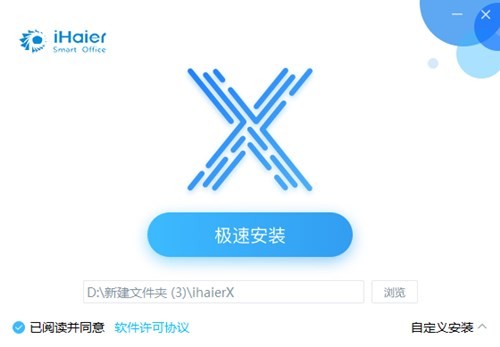 iHaier电脑客户端下载