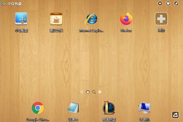 小Q书桌win10安装