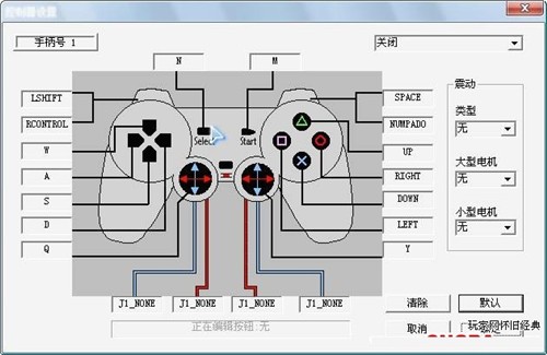 PS1模拟器电脑版下载