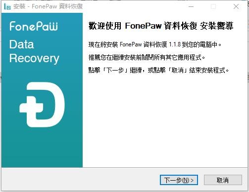 FonePaw Data Recovery��ɫ������