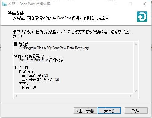 FonePaw Data Recovery��ɫ������