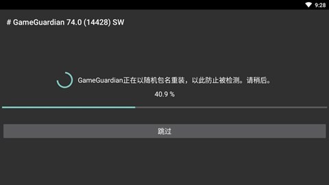 gg修改器101.1下载