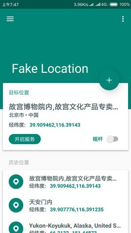Fake Location��׿��ɫ��