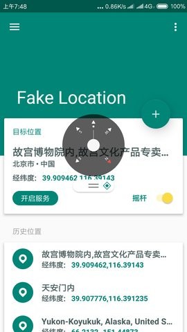 Fake Location��׿��ɫ��