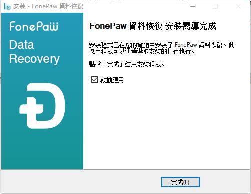FonePaw Data Recovery��ɫ������