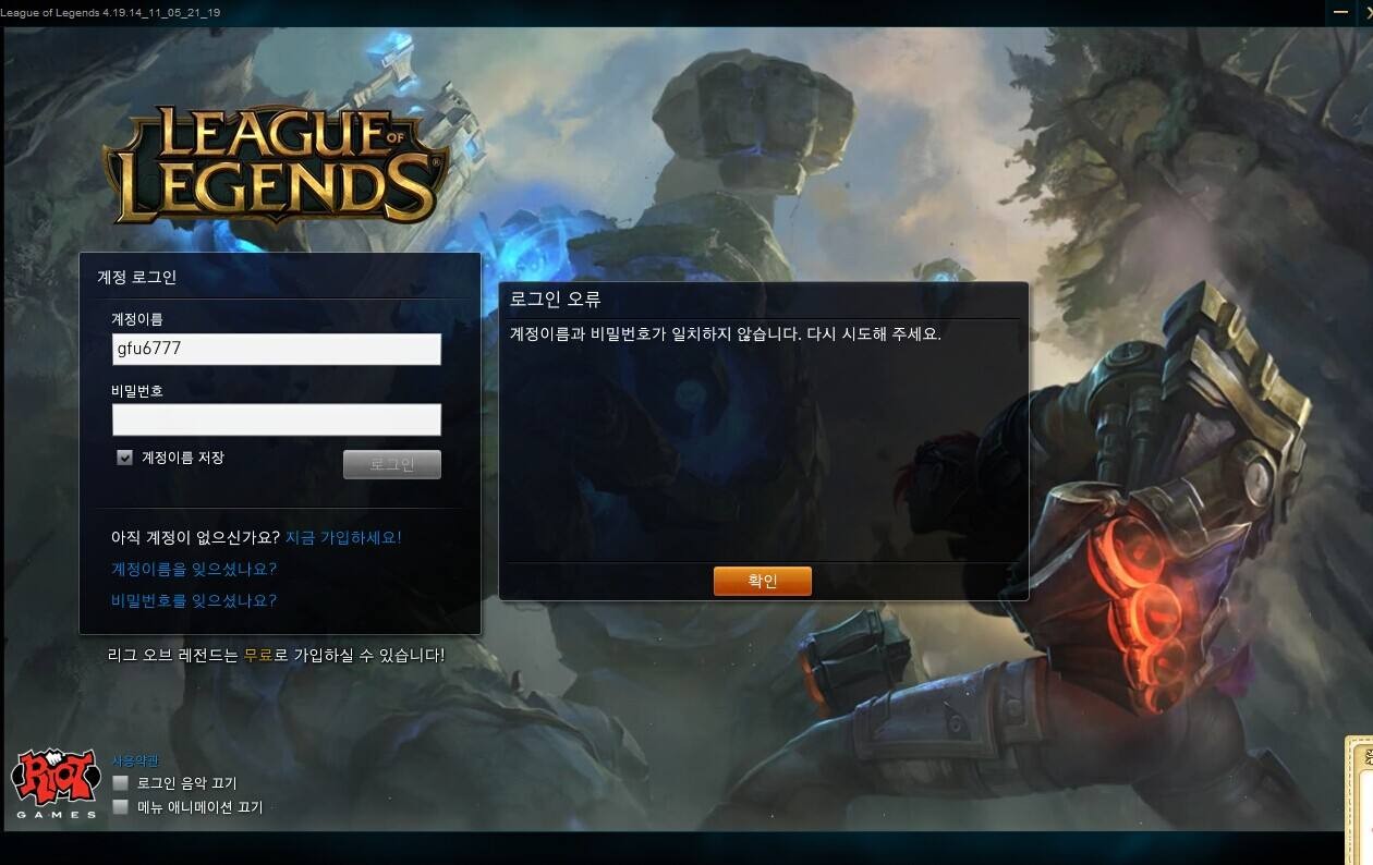 英雄联盟韩服语音包下载