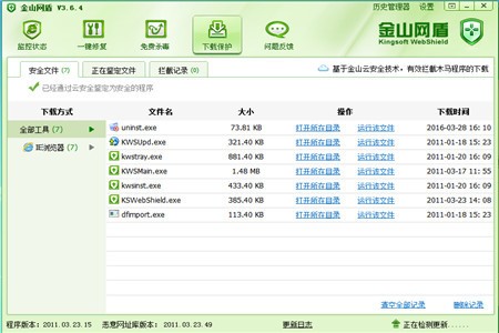 ��ɽ����v3.6һ���޸�