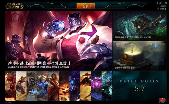 英雄联盟韩服语音包下载