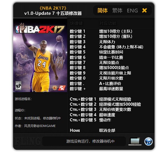 NBA 2K17�޸����������