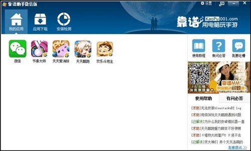 ��������΢�Ű�6.0����