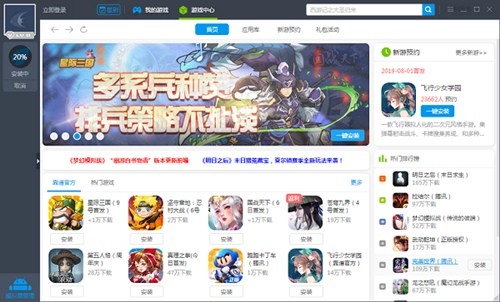 ��������΢�Ű����Ĺٷ���װ��