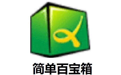 简单百宝箱 v7.3