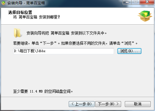 简单百宝箱官方下