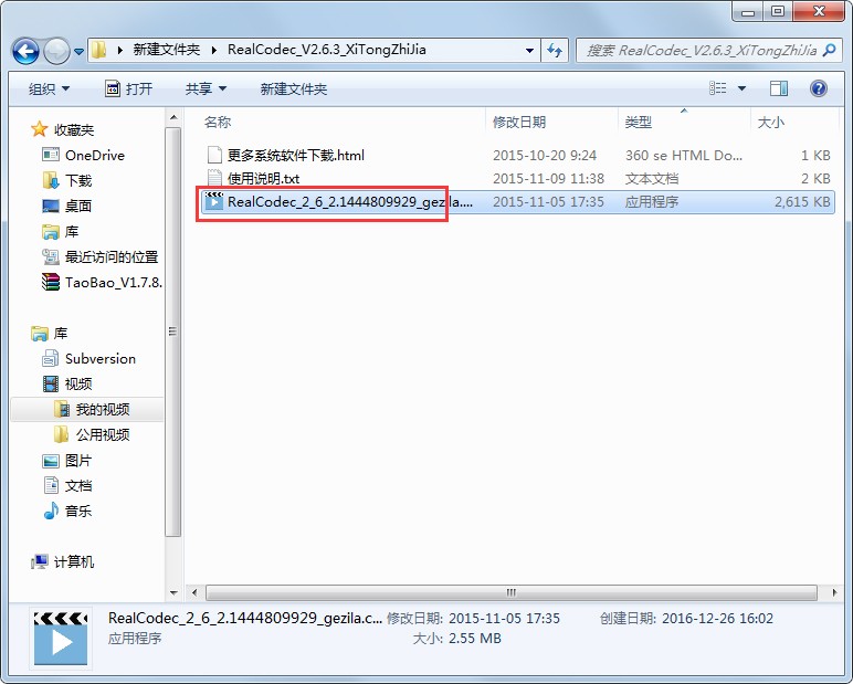 ����Ӱ��realcodec�������������