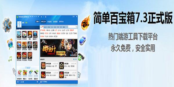 简单百宝箱官方下载