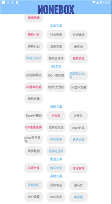 Nonebox�๦�ܹ��ߺ�app����