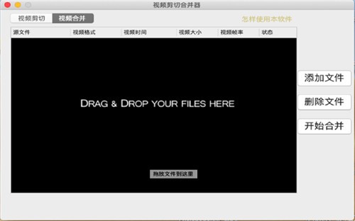 ��Ƶ���кϲ���mac��Ѱ�����