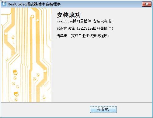 ����Ӱ��realcodec�������������