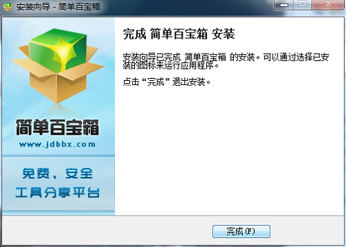 简单百宝箱官方下