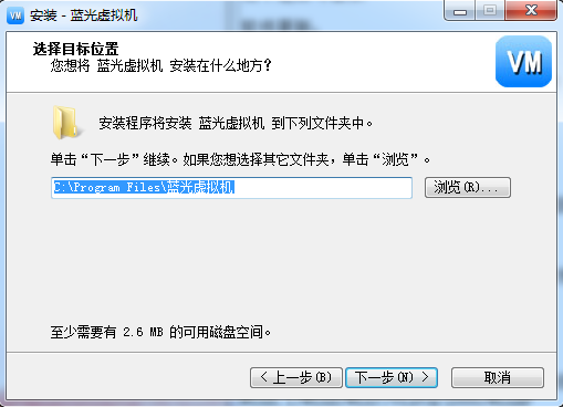 蓝光虚拟机官方版