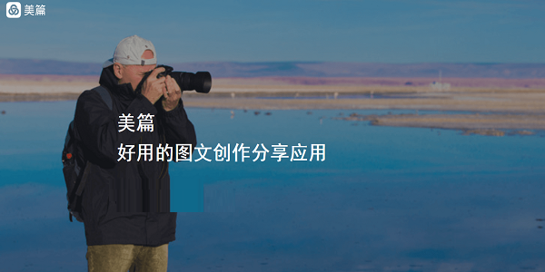 美篇网页版登录入口