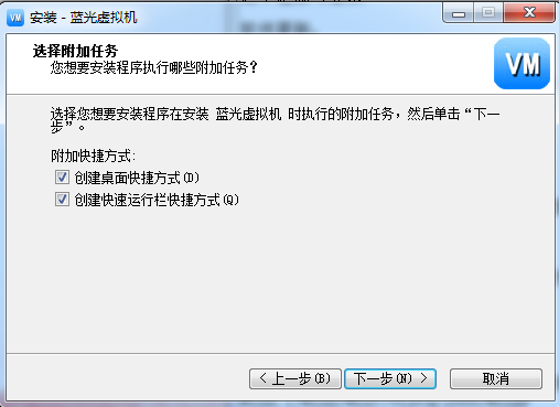 蓝光虚拟机官方版