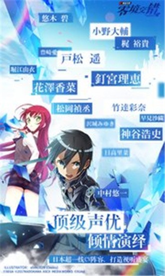 电击文库零境交错手游