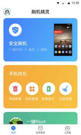 ��׿ˢ�������ֻ�������