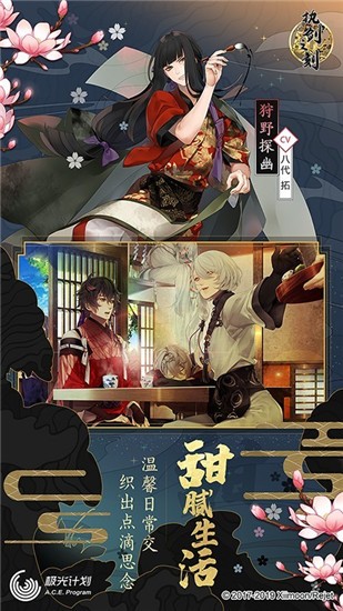 执剑之刻手游下载