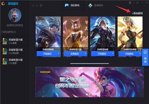 ��Ϸħ���ٷ���