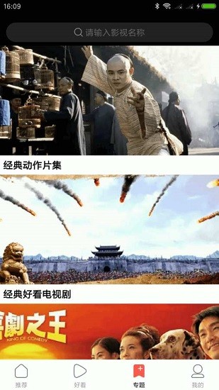 剧好看影视下载app