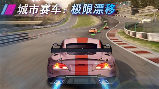 城市賽車遊戲大全