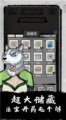 太公传承内购版无限灵石