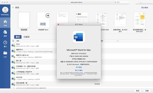 word 2021 mac������ɫ������